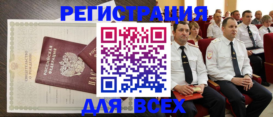 прописка в Уржуме