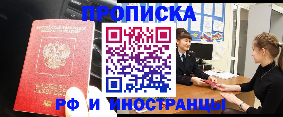 прописка гарантия в Уржуме