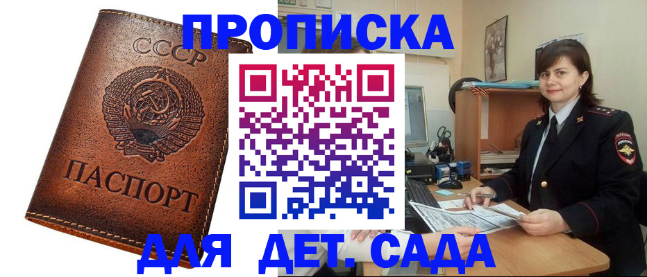 купить прописку в Уржуме