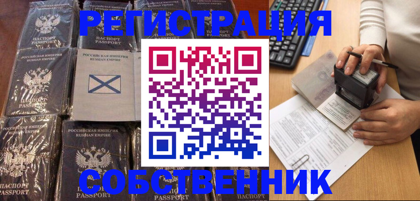 прописка иностранных граждан в Уржуме