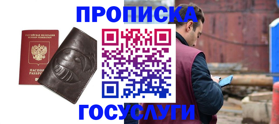 прописка от собственника в Уржуме