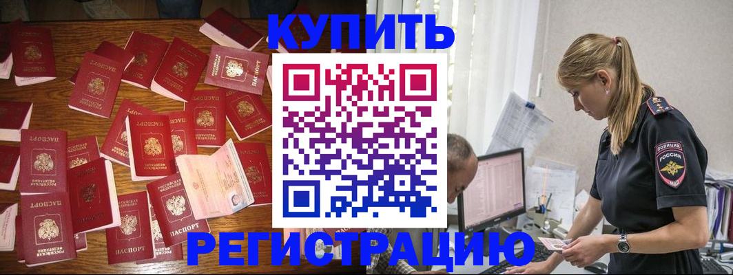 прописка для военкомата в Уржуме